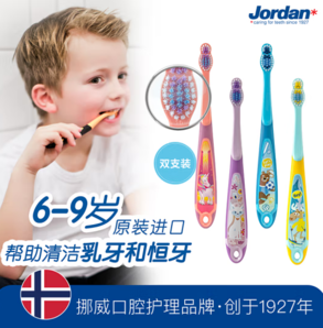 Jordan JORDAN 兒童牙刷 6-9歲 雙支裝