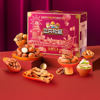 三只松鼠 每日?qǐng)?jiān)果堅(jiān)果禮盒2120g
