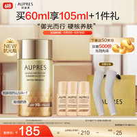 AUPRES 歐珀萊 烈日抗光瓶防曬霜40ml+送45ml 面部隔離紫外線清爽輕薄