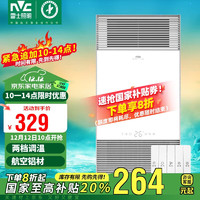 雷士照明 雷士 Y229 風(fēng)暖浴霸 鋁材面板 2400W