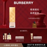 BURBERRY 博柏利 金管鎏光粉底液 30ml（香水體驗(yàn)裝1.5ml*1）