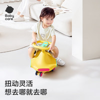 babycare 兒童溜溜車 辛德白