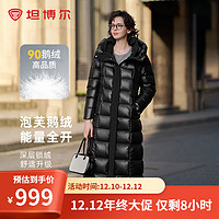 TANBOER 坦博爾 2024新款鵝絨羽絨服女長(zhǎng)款加厚保暖能量者時(shí)尚泡芙外套 高充絨