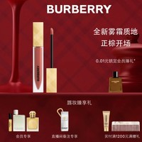 BURBERRY 博柏利 金霧啞光唇釉 （多色可選）6ml（贈(zèng)香水體驗(yàn)裝1.5ml*1）