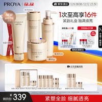 PROYA 珀萊雅 緊致肌密4件套 潔面120g+水150ml+乳120ml+霜50g（贈水80ml+乳60ml+霜25g+精萃水20ml*2+乳20m1*2+霜5g*2）