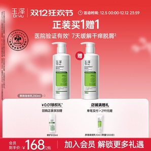 【紅鶴推薦】玉澤身體乳皮膚屏障修護(hù)敏感干燥潤膚乳全身舒緩止癢