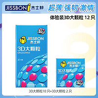 jissbon 杰士邦 3D大顆粒安全套 12只