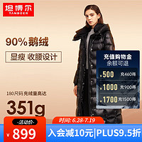 TANBOER 坦博爾 高充絨量鵝絨羽絨服 351g！高充絨量！