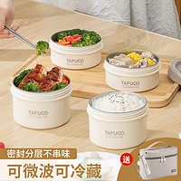 TAFUCO 泰福高 多層保溫飯盒316L不銹鋼上班族餐盒便當(dāng)盒桶可微波加熱 兩層（650ml+450ml）+送包包餐具