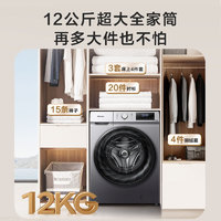 Hisense 海信 HG12NE1 滾筒洗衣機(jī) 12KG