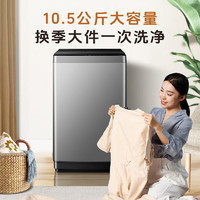 Hisense 海信 HB105DC59 波輪洗衣機(jī) 10.5公斤