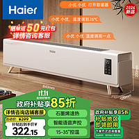 Haier 海爾 石墨烯速熱取暖器 循環(huán)對流智能語音款HNK-S2230AH