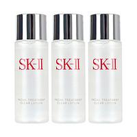 SK-II 嫩膚清瑩露 體驗裝二次清潔30ml*3瓶神仙水搭檔 補水保濕