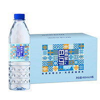 青泉賦 天然弱堿性自涌泉水 460ml*24瓶*2箱