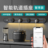 SIEMENS 西門子 智享款電力壁掛式軌道插座 白-0.5m軌道+3個五孔插座