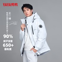 YAYA 鴨鴨羽絨服 清倉甩賣！王一博戶外登山90絨羽絨服 多色可選