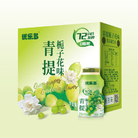 優(yōu)樂多 青提梔子花乳酸菌飲料 100ml*20瓶*1箱