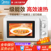 Midea 美的 家用微波爐M12D變頻速熱五檔火力旋鈕轉(zhuǎn)盤式均勻加熱一級(jí)節(jié)能省電