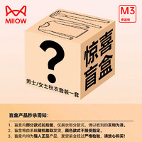 Miiow 貓人 女款保暖內(nèi)衣套裝盲盒
