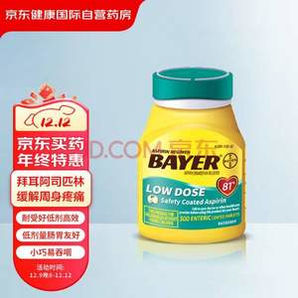 美國原產(chǎn) BAYER 拜耳 ASPIRIN 阿司匹林 腸溶片 81mg 300片*2盒