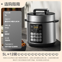 Midea 美的 MY-E522 深湯系列智能5L全自動(dòng)電壓力鍋 5L