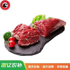 20點(diǎn)開始，龍江和牛 國產(chǎn)和牛 原切牛腱子1kg