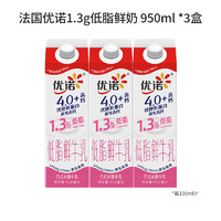 yoplait 優(yōu)諾 4.1g優(yōu)質(zhì)蛋白營養(yǎng)高鈣鮮奶950ml