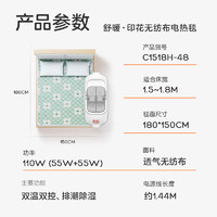 彩虹生活 雙溫雙控 電熱毯 1.8*1.5米 雙溫雙控