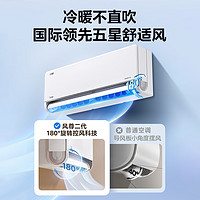 Midea 美的 風(fēng)尊二代空調(diào)小2匹大掛一級(jí)變頻冷暖臥室家用官方正品掛機(jī)