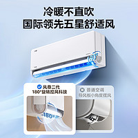 Midea 美的 風(fēng)尊二代空調(diào)小2匹大掛一級變頻冷暖臥室家用官方正品掛機(jī)