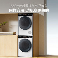 Hisense 海信 棉花糖洗烘套裝 10公斤超薄平嵌 WG100M5S+DG100M5S