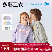 麗嬰房 兒童衛(wèi)衣男童上衣女童衛(wèi)衣兒童印花長袖上衣24年秋季 舒適灰 130cm/8歲