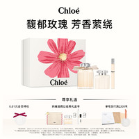 Chloé 蔻依 璀璨禮盒（女士香水50ml+女士香水身體乳100ml）