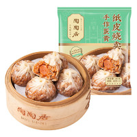 陶陶居 廣式早茶點(diǎn)心 蛋黃紙皮燒賣240g（包子、燒賣等任選）