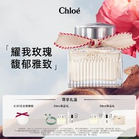 Chloé 蔻依 耀我女士香氛 EDP 30ml（贈(zèng)隨機(jī)香氛5ml+4ml+1.2ml*2+蔻依女士香氛手環(huán)*1）