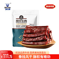 Kerchin 科爾沁 手撕風(fēng)干牛肉干 黑胡椒味500g 量販裝 休閑零食 肉干肉脯內(nèi)蒙特產(chǎn)