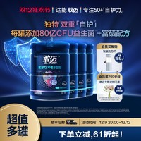 敢邁 中老年牛奶粉 800g*4罐+流蘇杯（贈品）