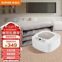 SUPOR 蘇泊爾 水暖毯 1.8米*2米