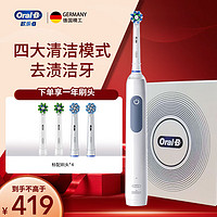 Oral-B 歐樂(lè)B 3D聲波P3000/Pro4深度清潔圓頭 圣誕節(jié)禮物 Pro4Ultra禮盒款（4刷頭+4模式）