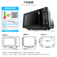 Galanz 格蘭仕 微波爐微烤一體機 20L家用小型光波爐 700瓦加熱 平板易清潔 省電模式T70TGDFZB3