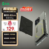 BLACK SHARK 黑鯊 磁吸無線充電寶20W快充5000mAh