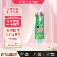 JOY 除菌清潔劑洗潔精倒置瓶 薄荷香 290ml