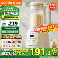 SUPOR 蘇泊爾 降噪破壁機(jī) 家用豆?jié){機(jī)1.5L大容量自清潔輔食機(jī)榨汁機(jī)早餐機(jī)料理機(jī) SPT202S