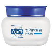 PECHOIN 百雀羚 面霜 維生素e精華霜 保濕抗皺修護(hù)日晚霜擦臉油維e精華乳化妝品 50g