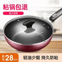 Joyoung 九陽 炒鍋不粘鍋多功能炒鍋家用少油煙電磁爐專用煤氣灶適用炒菜鍋鍋具
