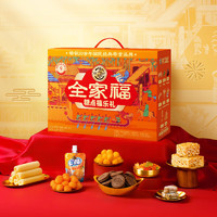 徐福記 年貨禮盒零食大禮包過年禮盒糕點禮盒 春節(jié) 新年禮盒零食 福樂禮783g