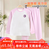 小馬寶莉 兒童保暖內(nèi)衣家居服套裝(120-170)