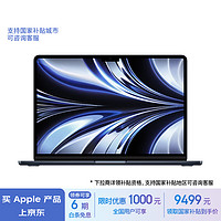 Apple 蘋果 AI筆記本/2022MacBookAir13.6英寸M2(8+10核)24G 1TB 午夜色電腦 Z1610002H