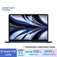 Apple 蘋果 AI筆記本/2022MacBookAir13.6英寸M2(8+10核)16G 2TB 午夜色電腦 Z1610002L