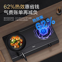 Midea 美的 灶臺(tái)廚房臺(tái)面灶雙眼灶天然氣4.8kw 4.8KW天然氣